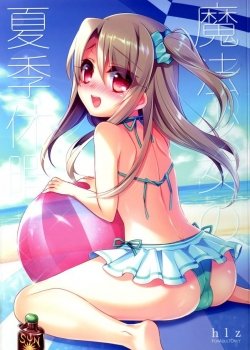 Mahou Shoujo No Kaki Kyuuka