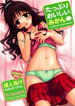 Plenty Of Delicious Mandarins