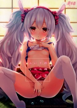 Shikikan… Put That In