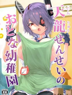 Tenryuu Sensei’s Adult Kindergarten
