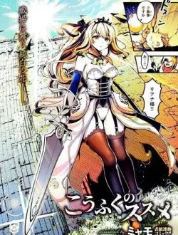 Hạnh Phúc Sa Đọa | Koufuku No Susume