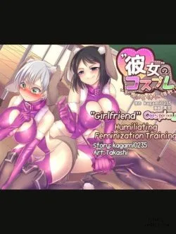 Kanojo No Cosplay ~chijoku No Nyotaika Choukyou!!~