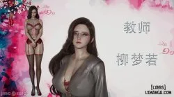 Cô Giáo Xinh Đẹp Lưu Mộng Nhược