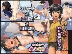 Rikujou Shoujo To Shinsetsu Seitai Oji-san