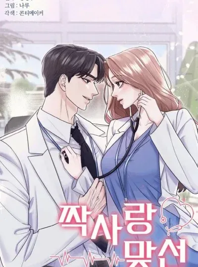 [18+] Cuộc Gặp Mặt Định Mệnh Với Mối Tình Đơn Phương