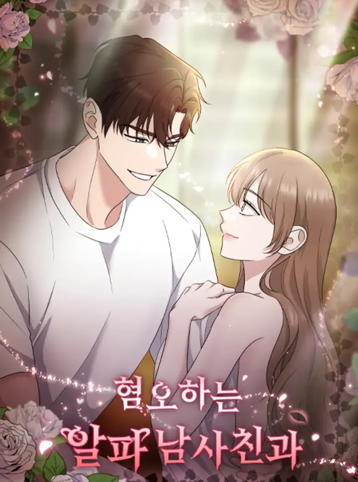 〖18+〗- Thằng Bạn Thân Alpha Đáng Ghét