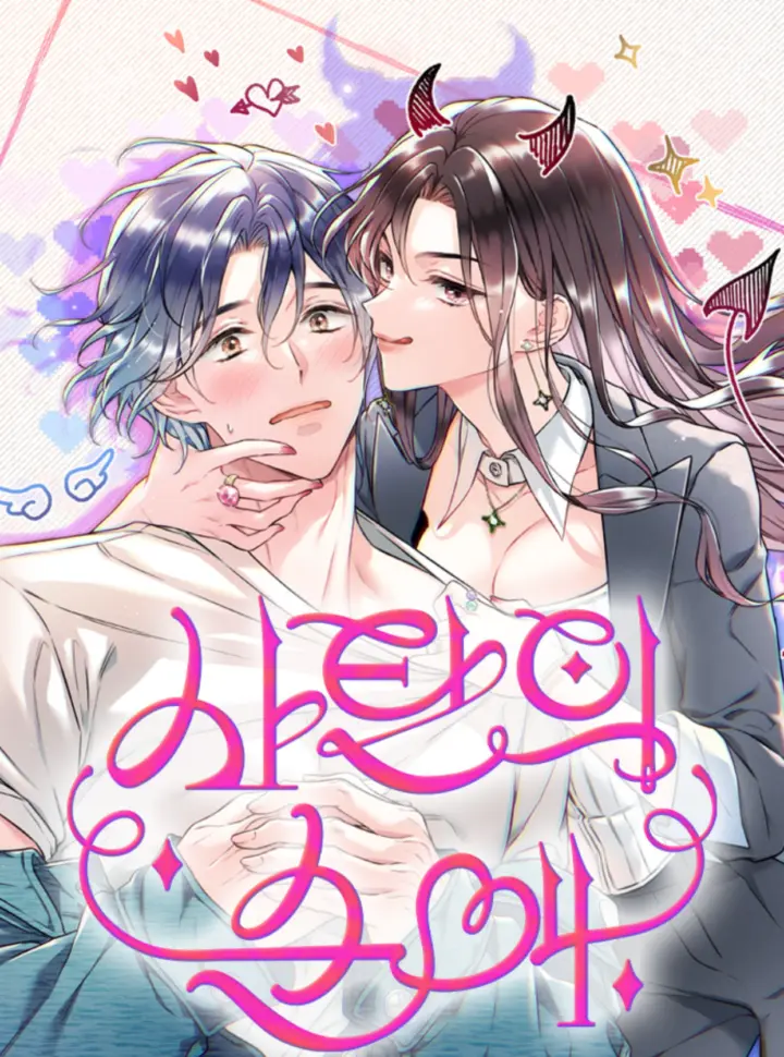 〖18+〗- Tình Yêu Thuần Khiết Của Satan