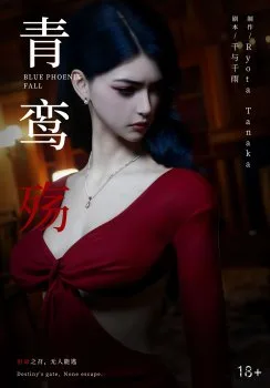 Mật Vụ Phượng Hoàng